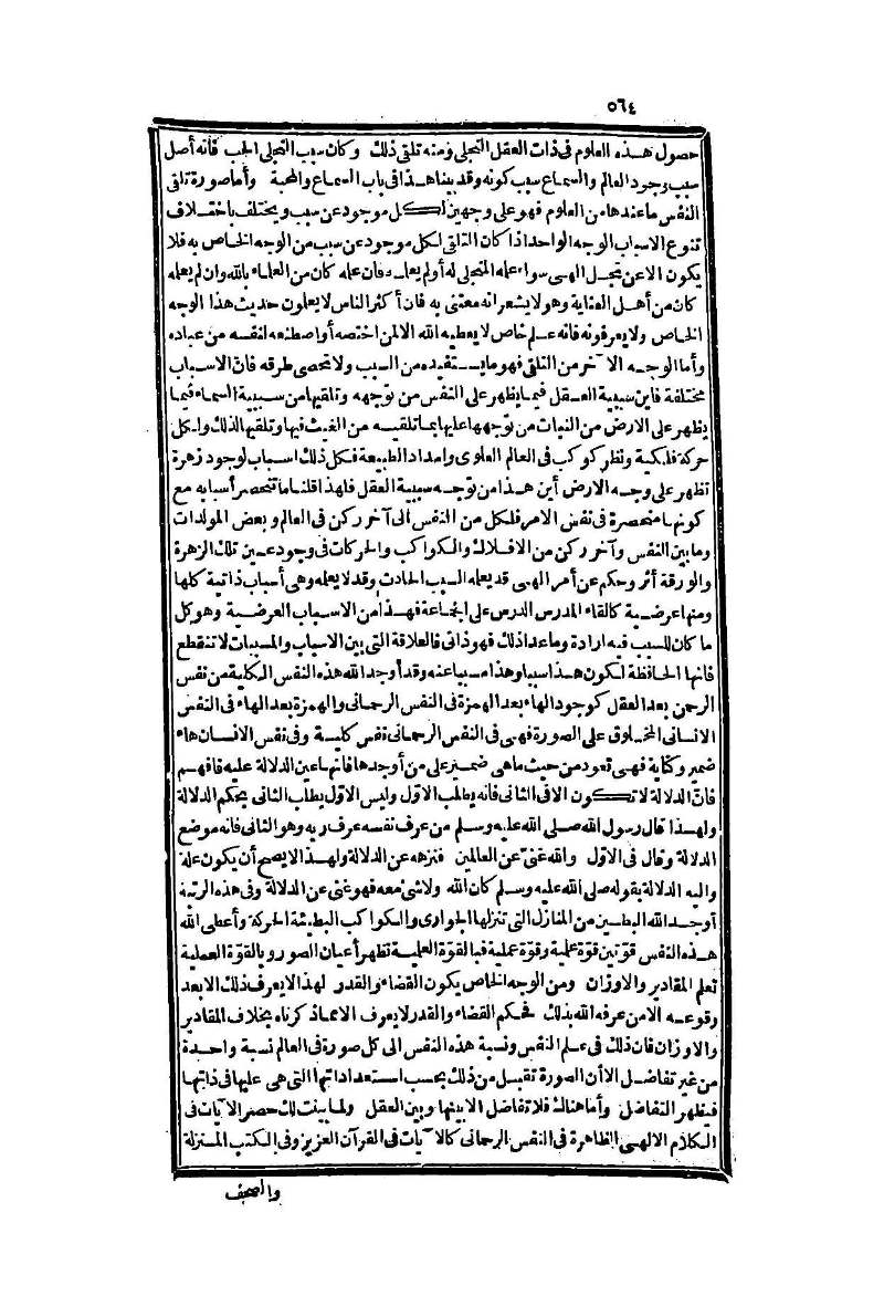 futmak.com - Page 564 - from part Two of the second Boulaq edition